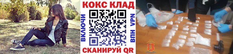 COCAIN 99%  Кяхта 