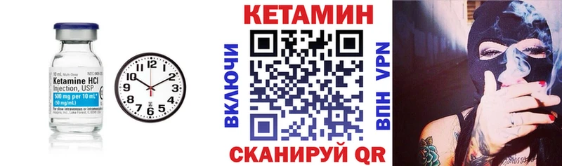КЕТАМИН VHQ  купить закладку  Кяхта 